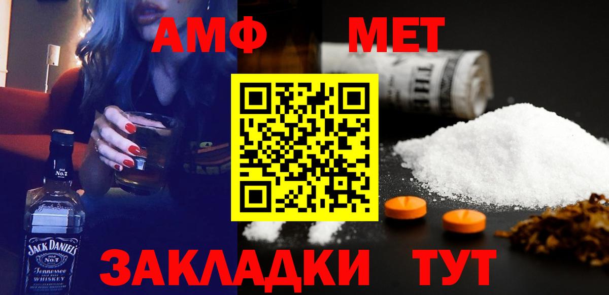Amphetamine 98% Красноармейск