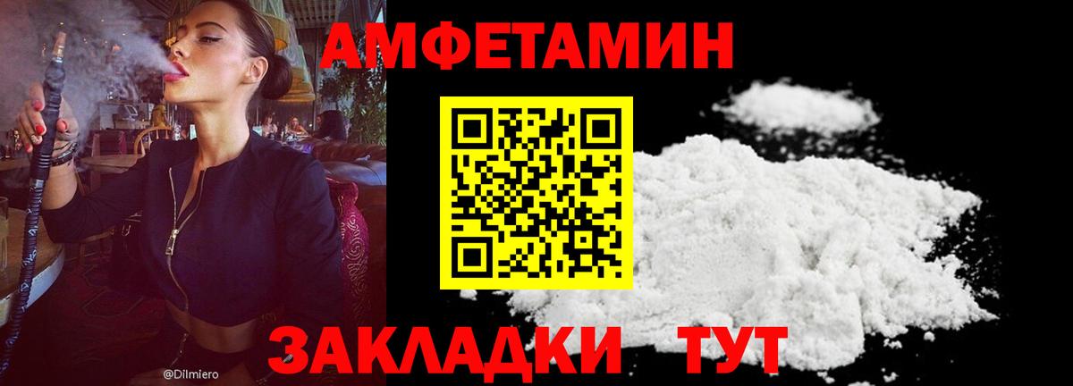 АМФ  Вход с VPN  Красноармейск  Amphetamine 98% 