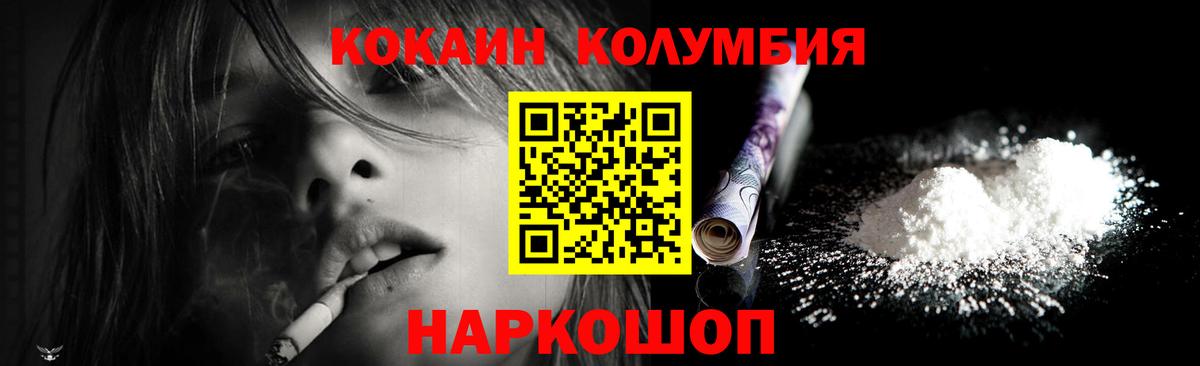 Cocaine 99% Красноармейск