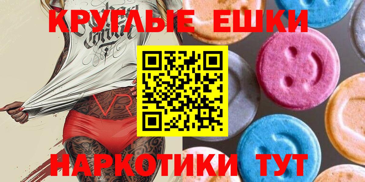 Красноармейск  Экстази 99%  Экстази  Экстази MDMA  Вход с VPN 
