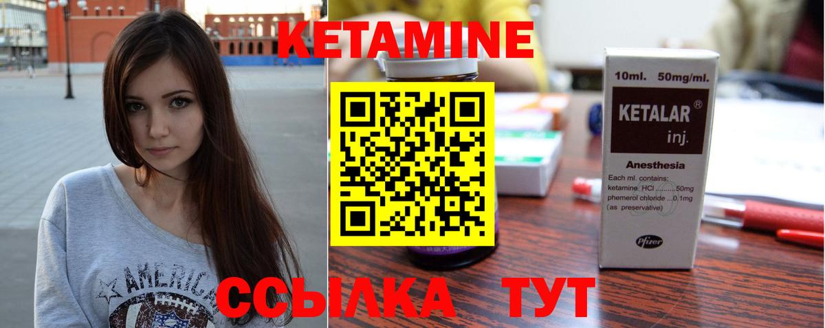 Красноармейск  КЕТАМИН VHQ  Вход с VPN 