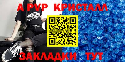 apvp Комсомольск-на-Амуре