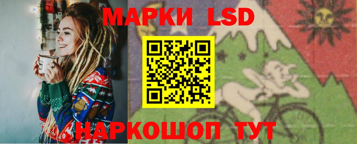 Лсд 25 экстази кислота Красноармейск