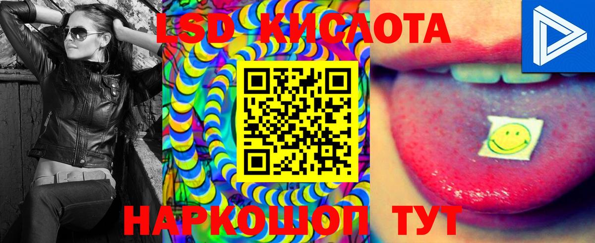 Лсд 25 экстази ecstasy  Вход с VPN  Лсд 25 экстази кислота  Красноармейск 