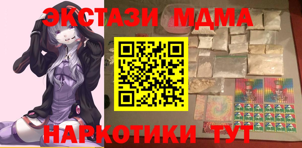 МДМА молли Красноармейск