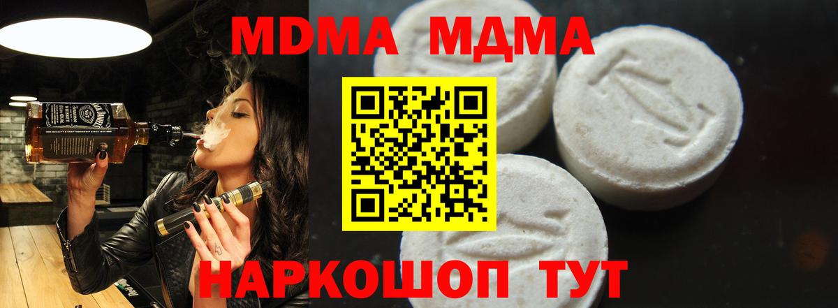Красноармейск  MDMA молли  Вход с VPN  MDMA кристаллы 