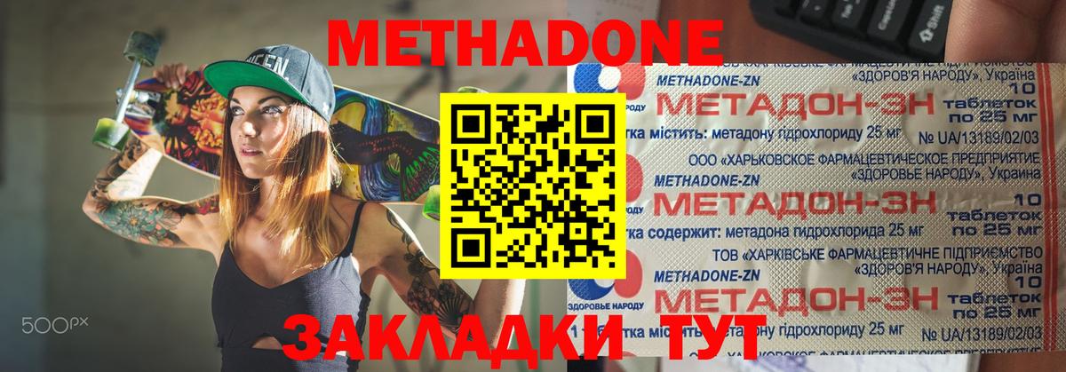 Красноармейск  Метадон мёд  МЕТАДОН VHQ  Вход с VPN 