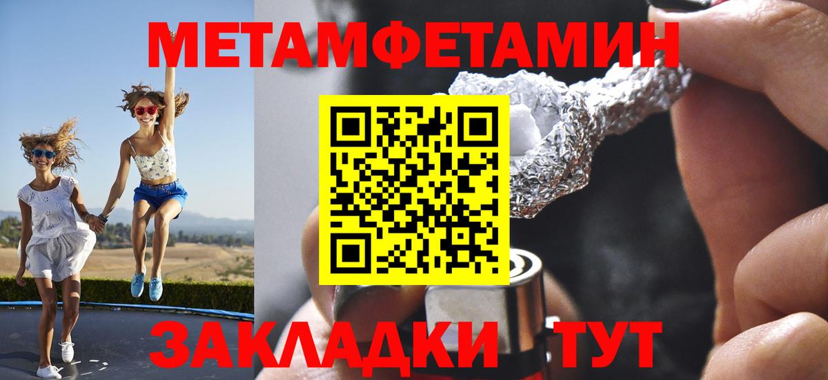 Метамфетамин пудра  Метамфетамин пудра  Красноармейск  Вход с VPN 