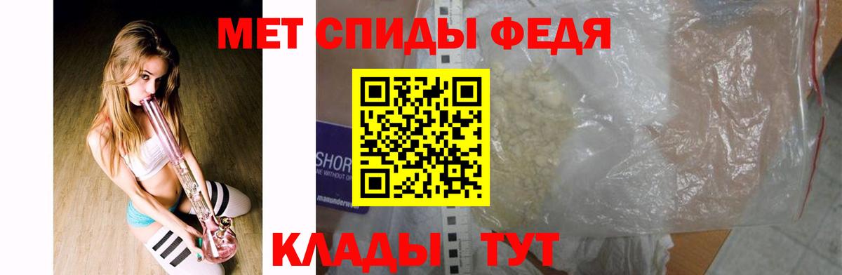 МЕТАМФЕТАМИН пудра Красноармейск